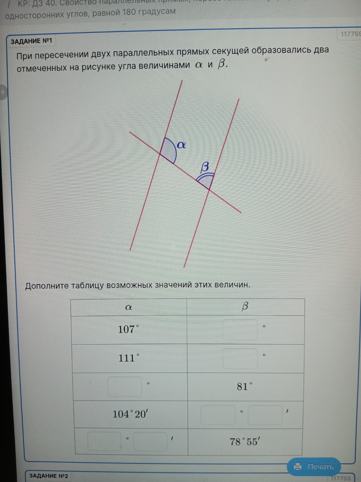 Изображение задачи: Каждый раз разные ответы!!!! Реши задачу: Реши зад
