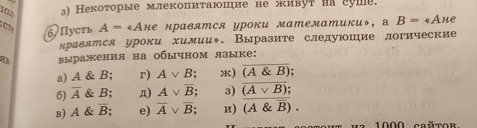 Изображение задачи: Решить номер 6