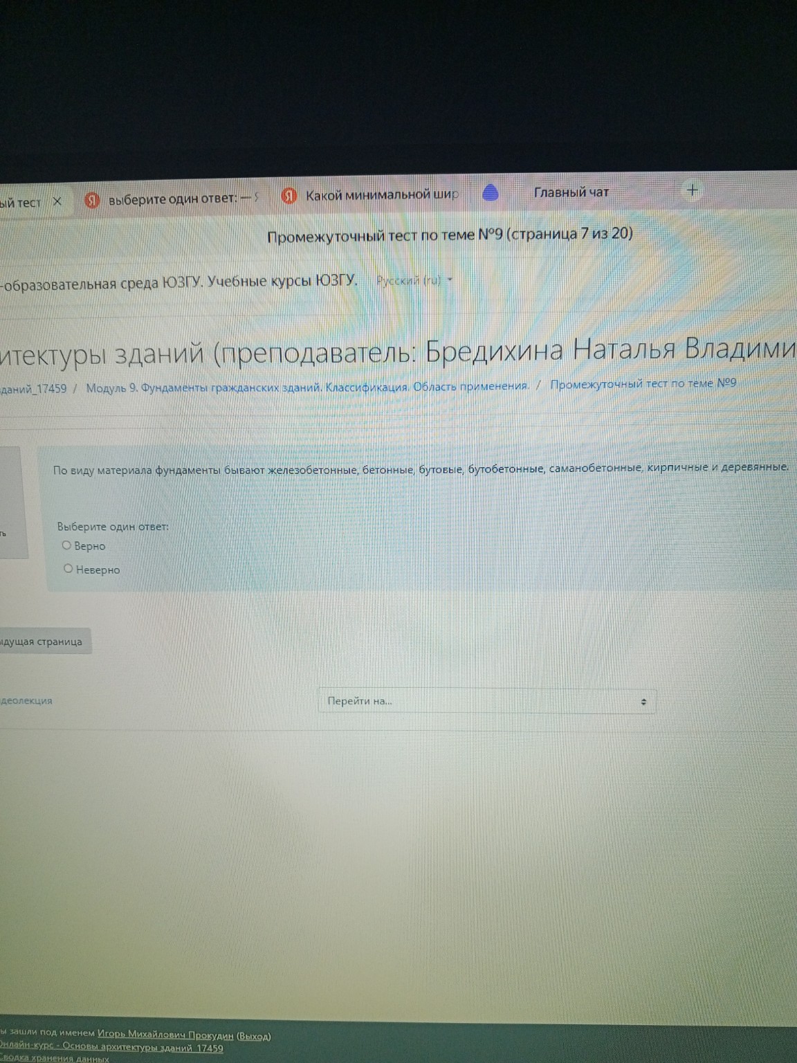 Изображение задачи: 