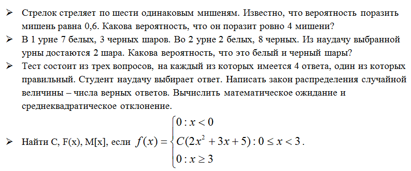 Изображение задачи: решить билет