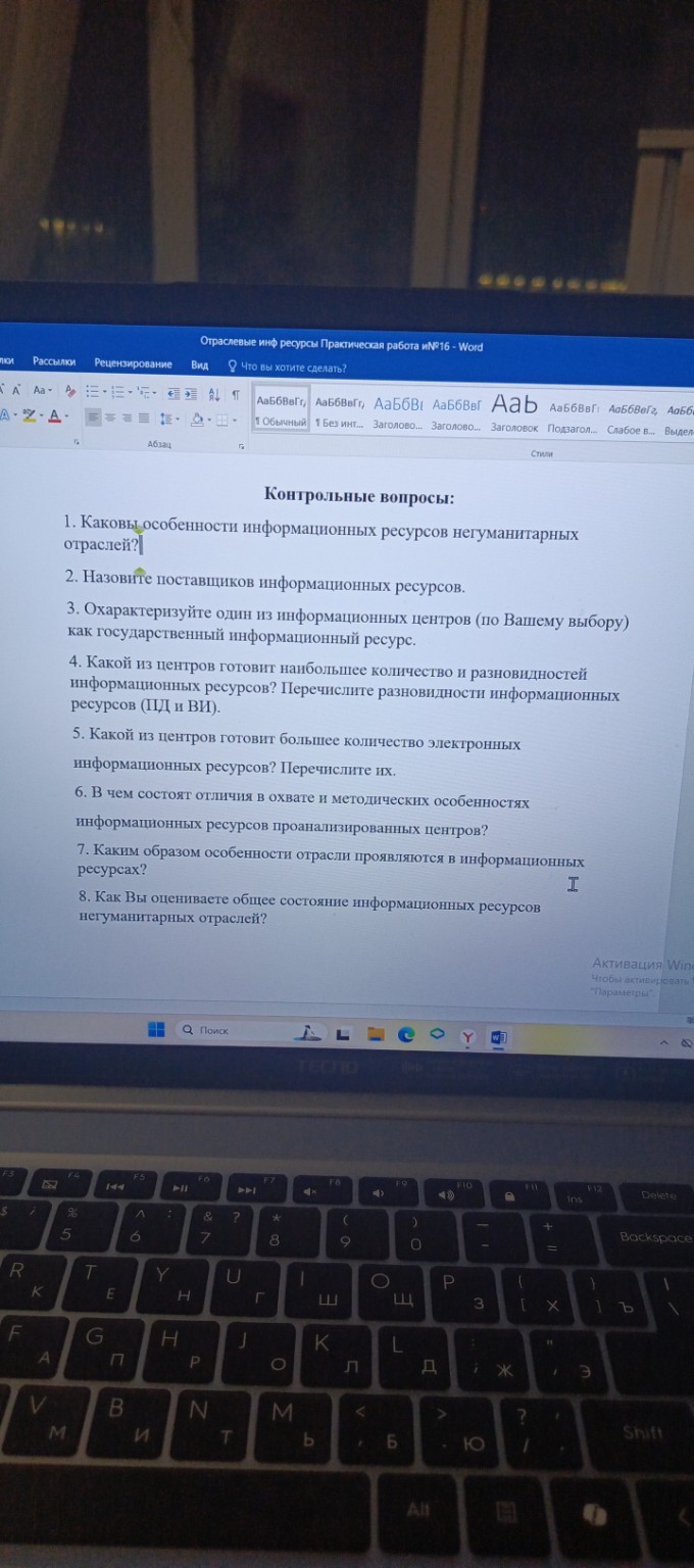 Изображение задачи: Ответить на вопросы
