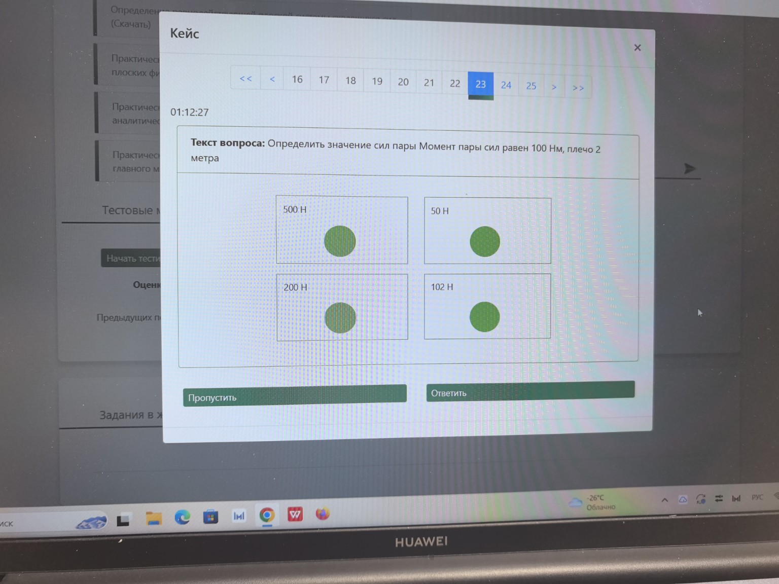 Изображение задачи: 