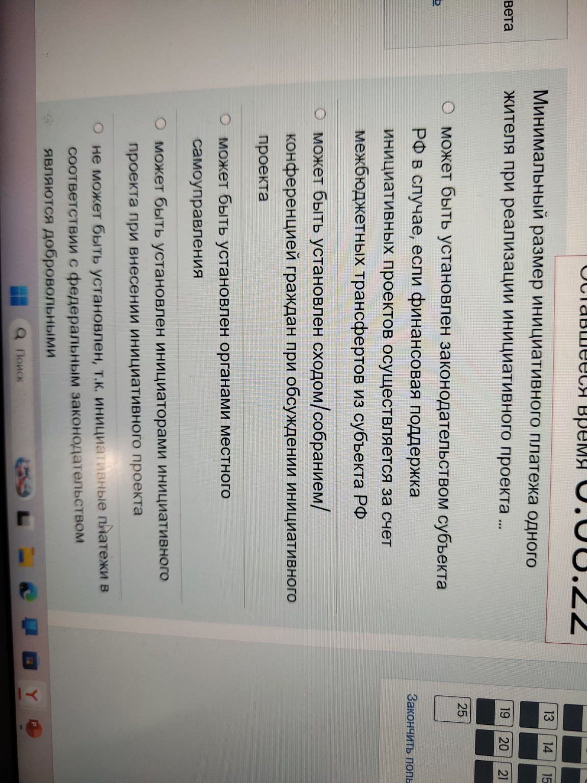 Изображение задачи: Выбрать правильные ответы Выбрать правильный ответ