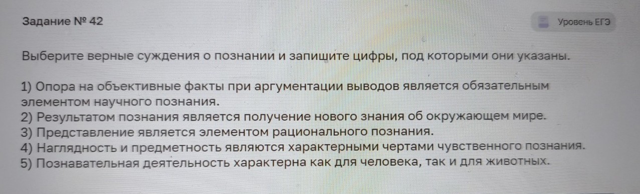 Изображение задачи: Найти правильный ответ Реши задачу: Найти правильн