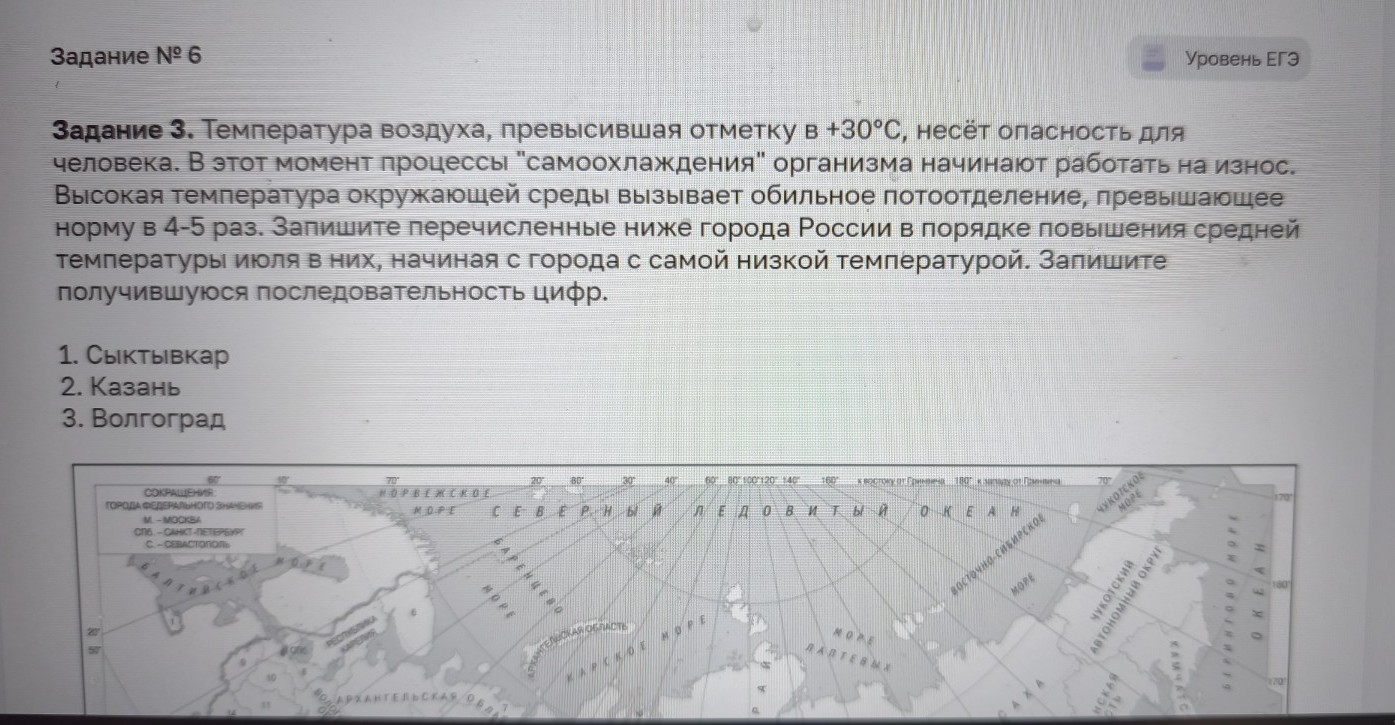 Изображение задачи: Найти правильный ответ Реши задачу: Найти правильн
