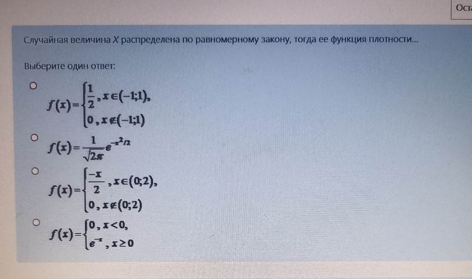 Изображение задачи: 