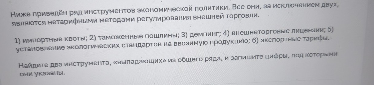 Изображение задачи: Найди правильный ответ Реши задачу: Найти правильн