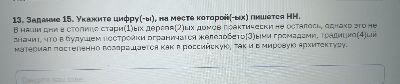 Изображение задачи: Реши задачу: Найти правильный ответ Реши задачу: Н