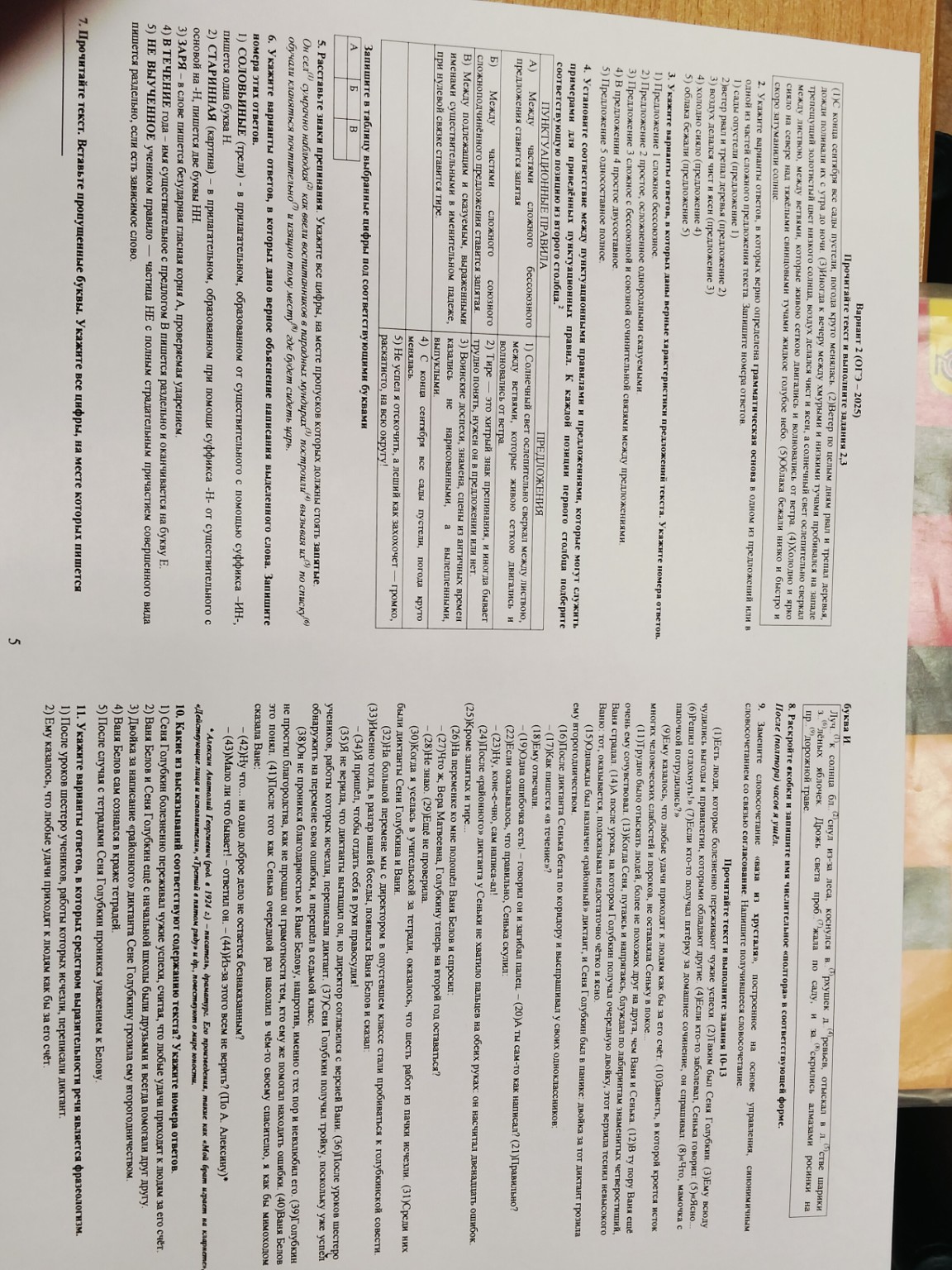 Изображение задачи: