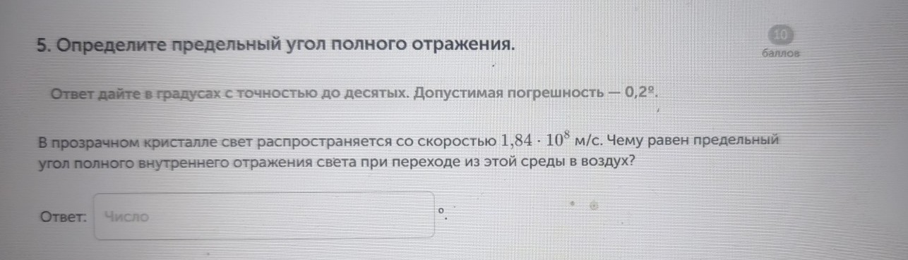 Изображение задачи: Найти правильный ответ Найти правильный ответ На