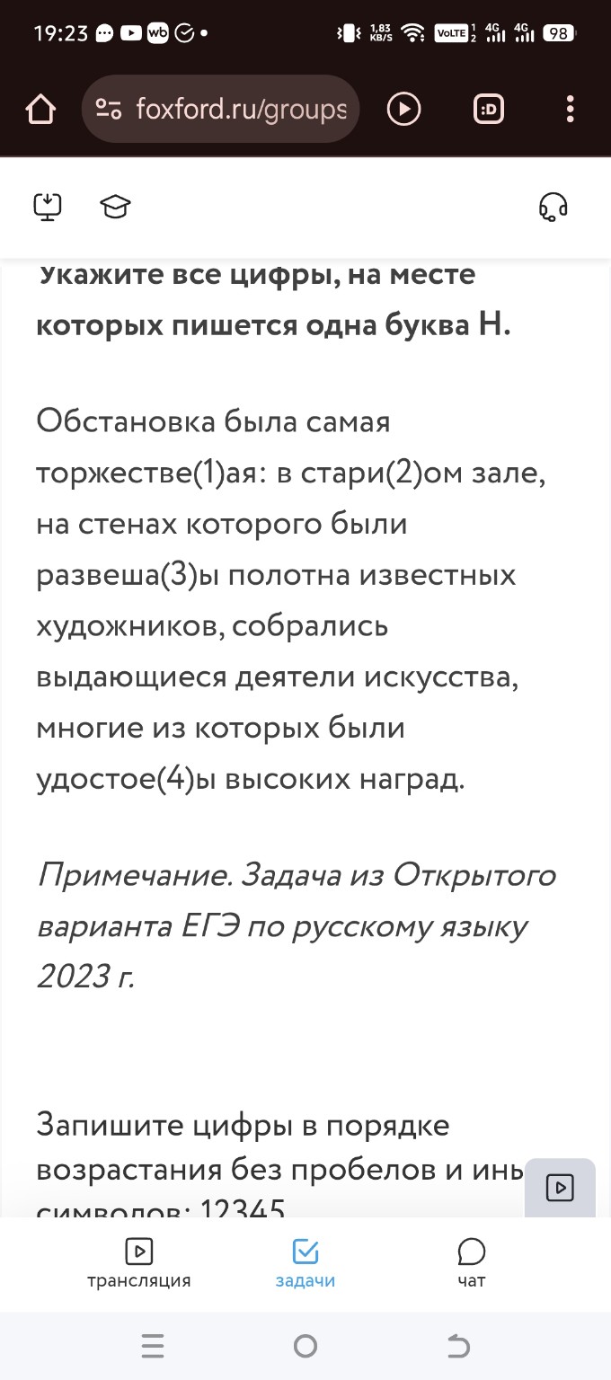 Изображение задачи: Реши задачу: Выполнить предельно точно