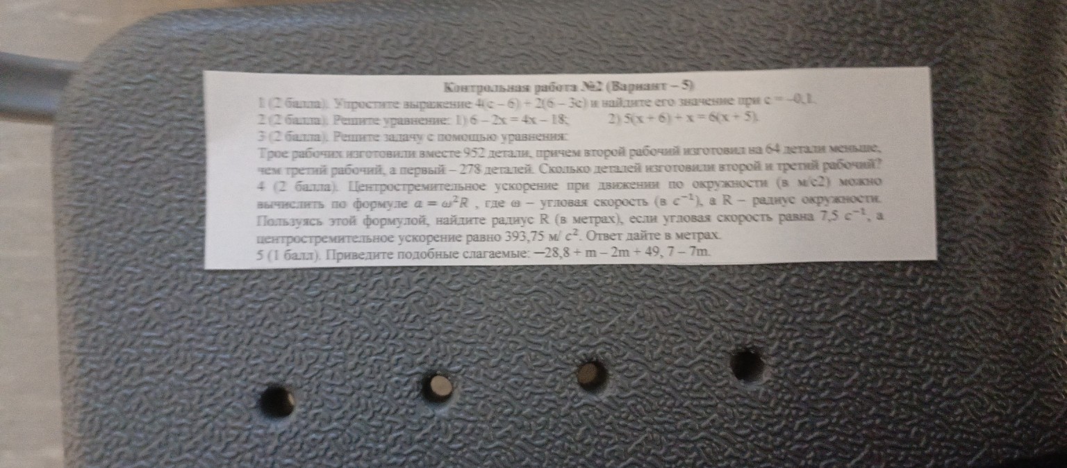 Изображение задачи: Выполнить все задания