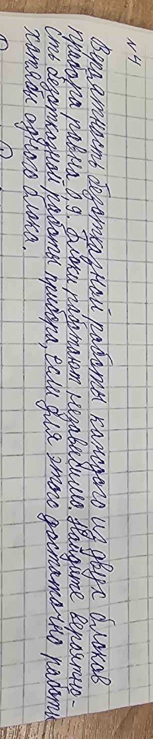 Изображение задачи: