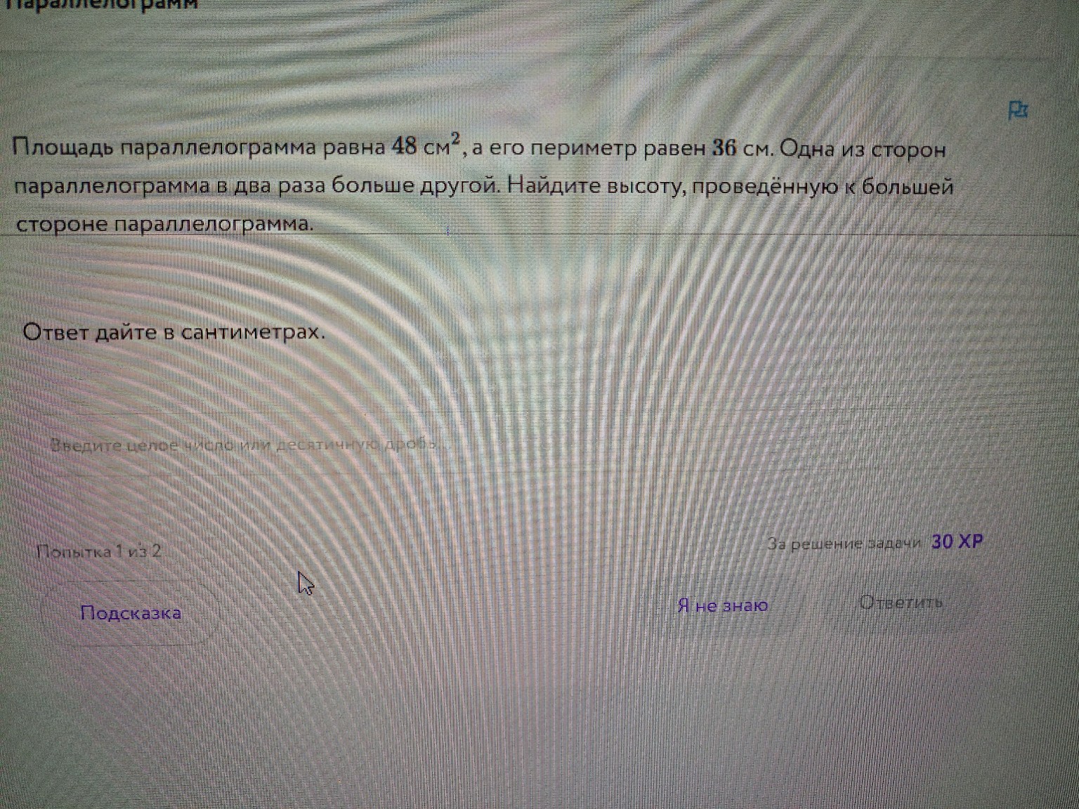 Изображение задачи: 