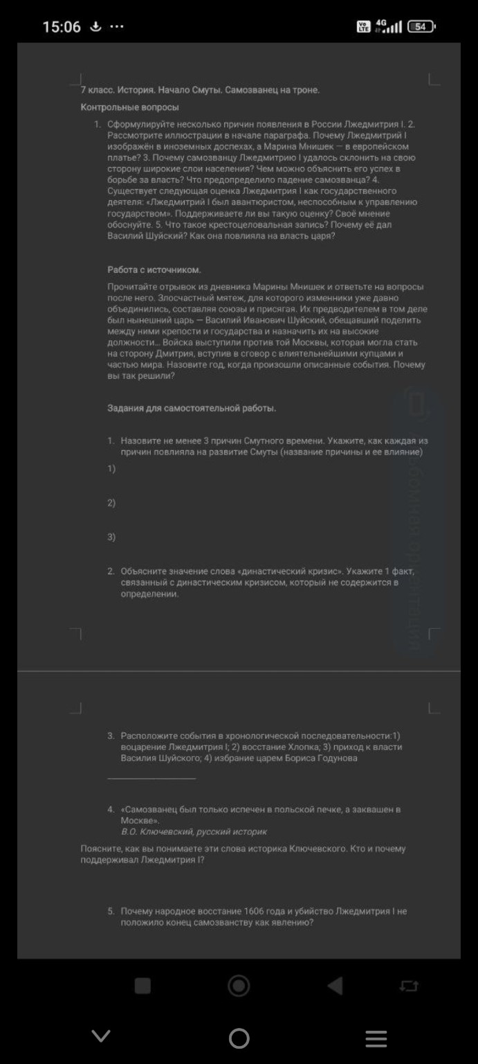 Изображение задачи: Перевод