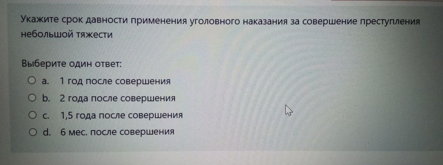Изображение задачи: Правильный ответ Реши задачу: Правильный ответ Реш