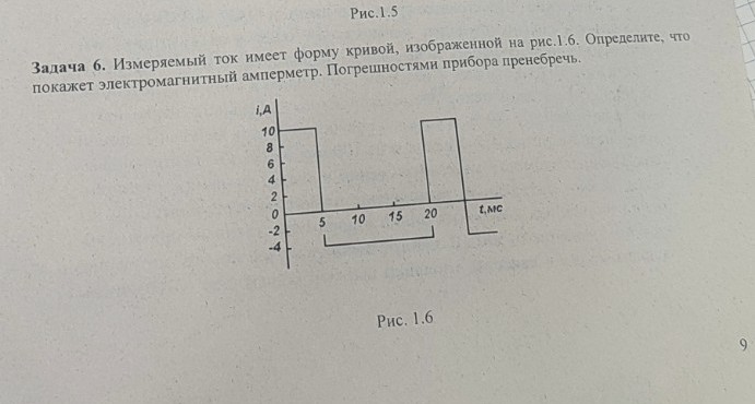 Изображение задачи: Коротко