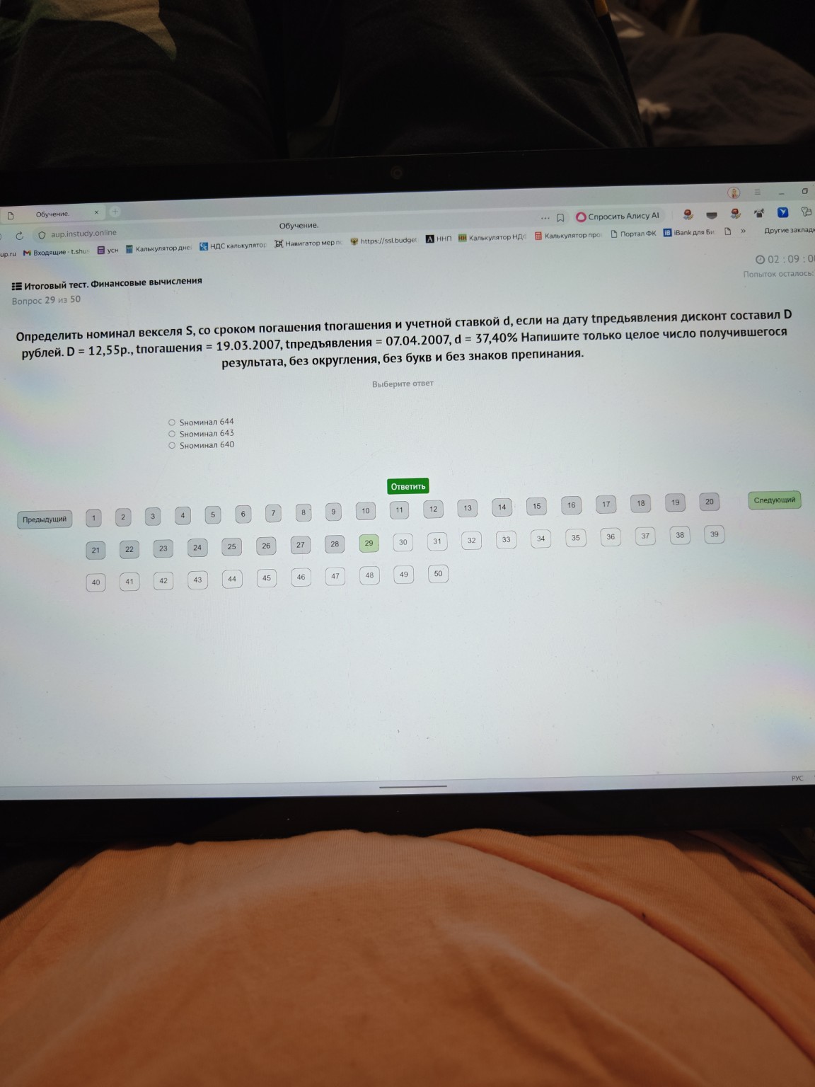 Изображение задачи: 