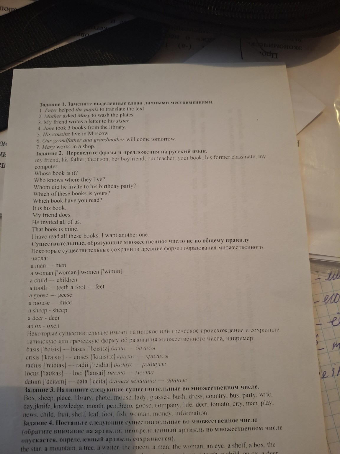 Изображение задачи: переведи и дай ответы