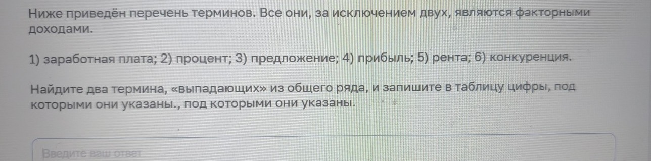 Изображение задачи: Реши задачу: Найти правильный ответ Реши задачу: Н