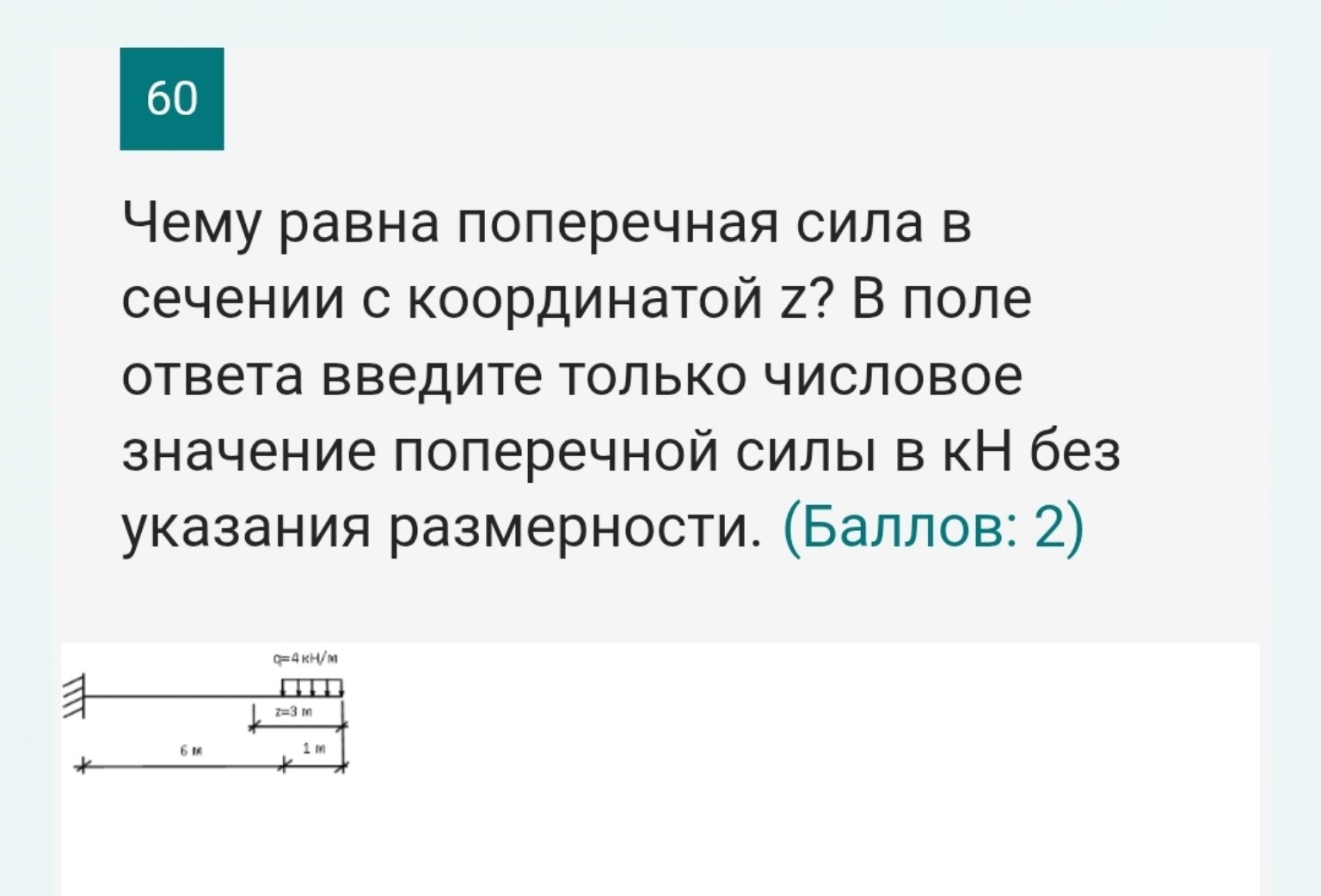 Изображение задачи: 