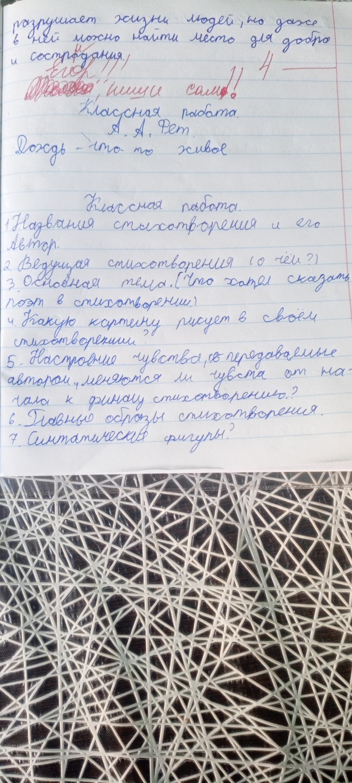 Изображение задачи: 8вопрос. Собственное отношение прочитанному.  Анал