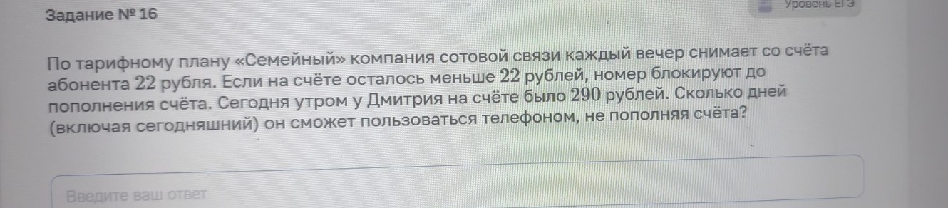 Изображение задачи: Найти правильный ответ Реши задачу: Найти правильн