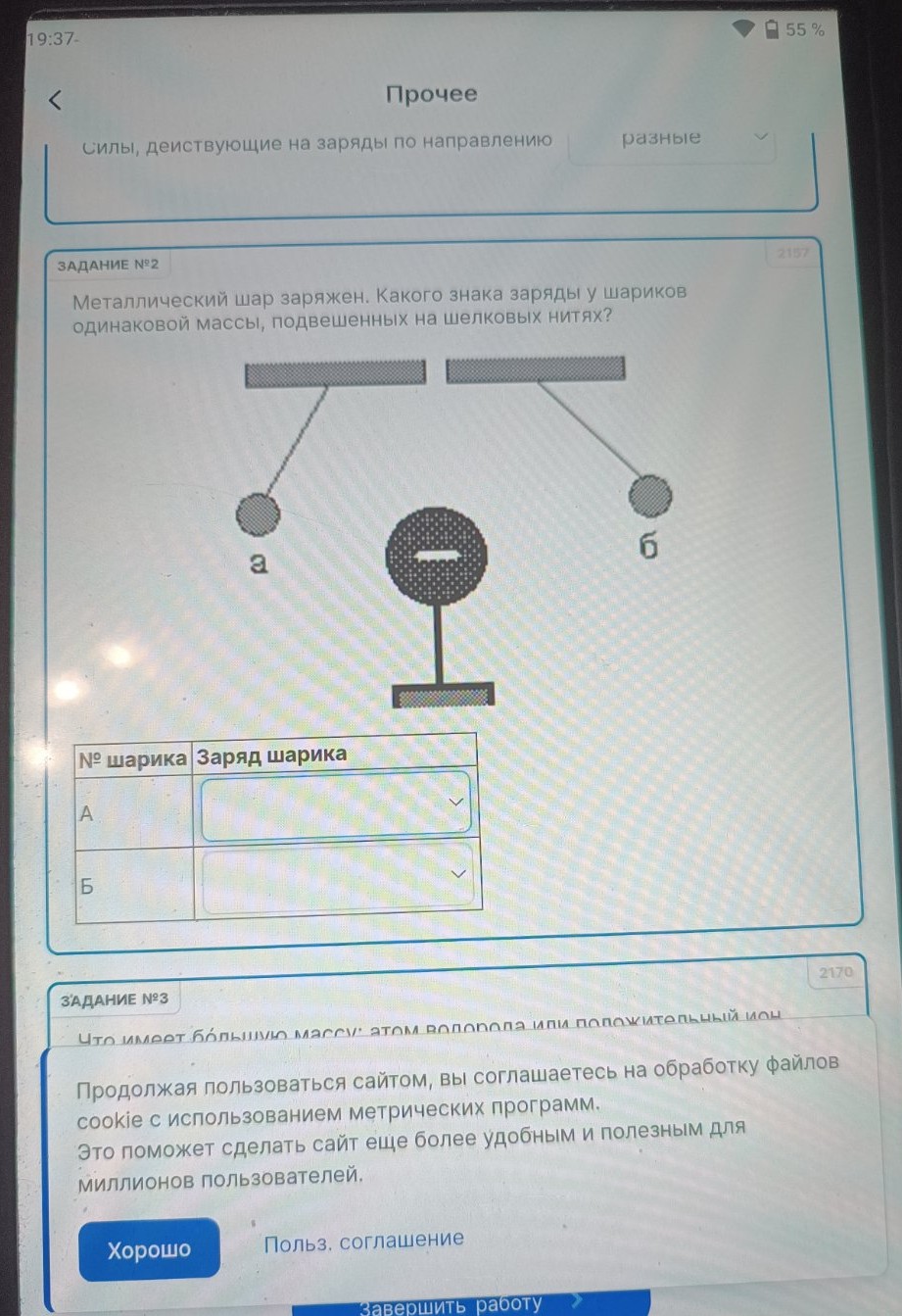 Изображение задачи: Реши задачу: Решить