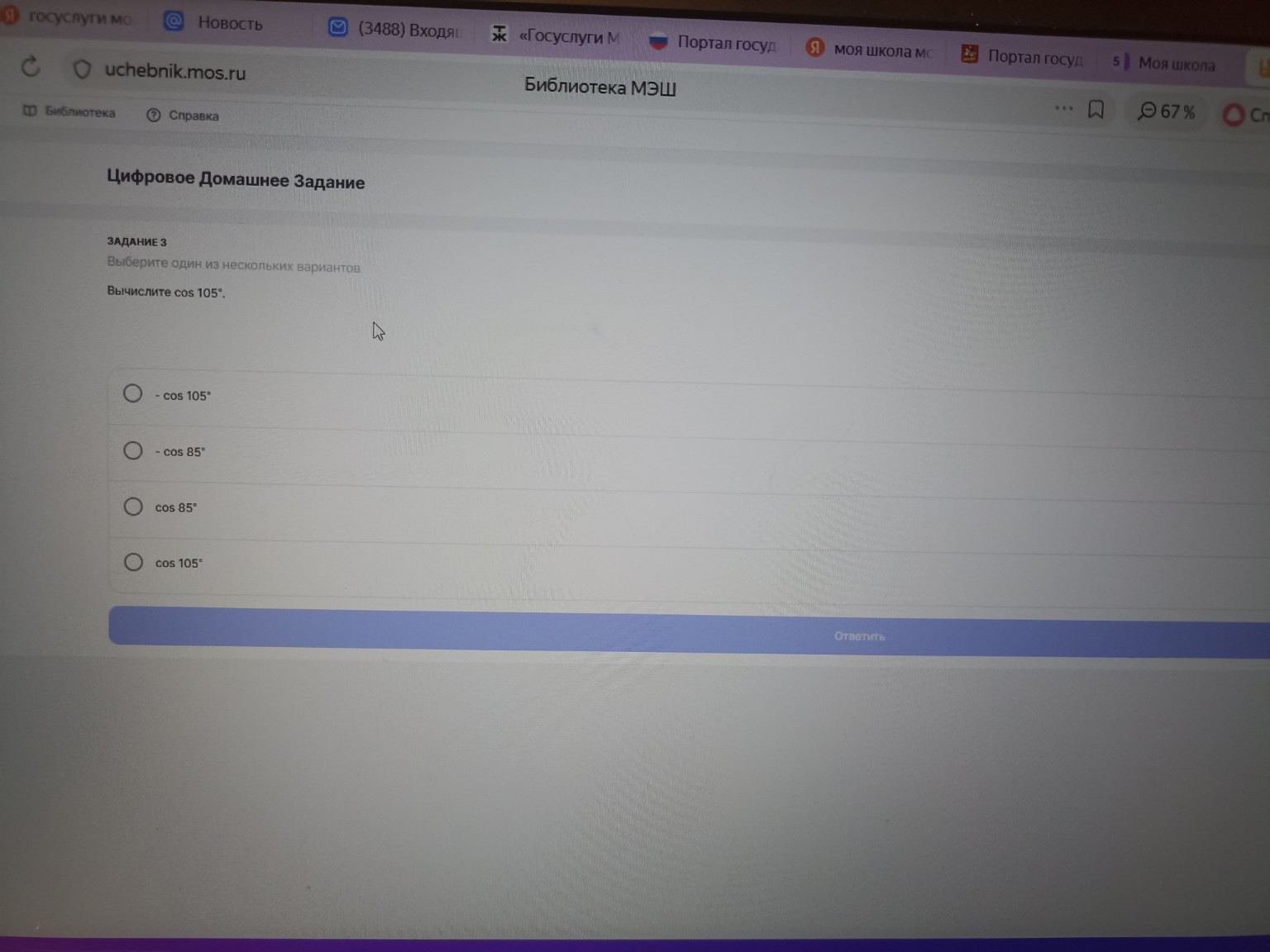 Изображение задачи: