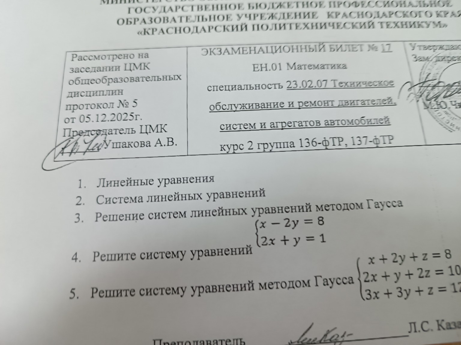 Изображение задачи: Реши задачу: Решите билет