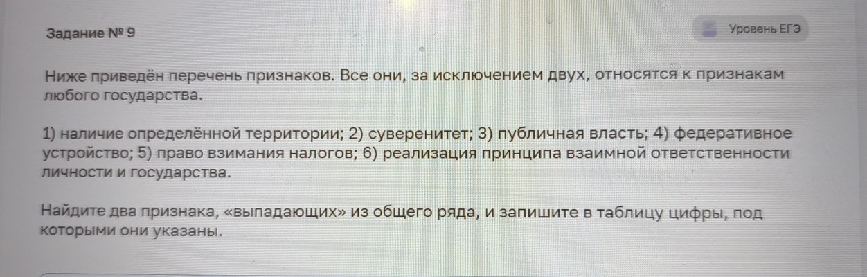 Изображение задачи: Найти правильный ответ Реши задачу: Найти правильн