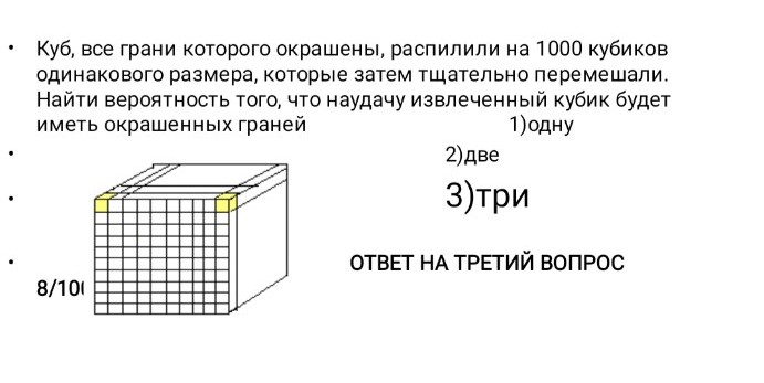 Изображение задачи: 