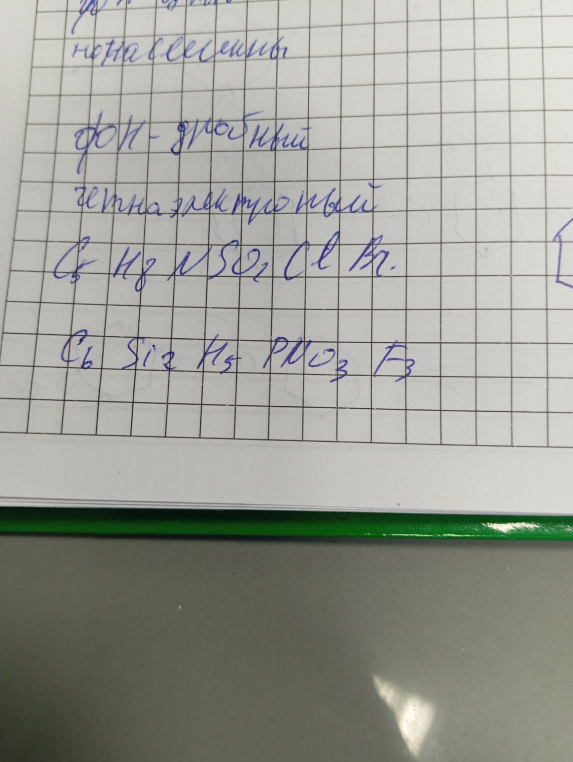 Изображение задачи: Решение надо основы газожидкостной хроматографии