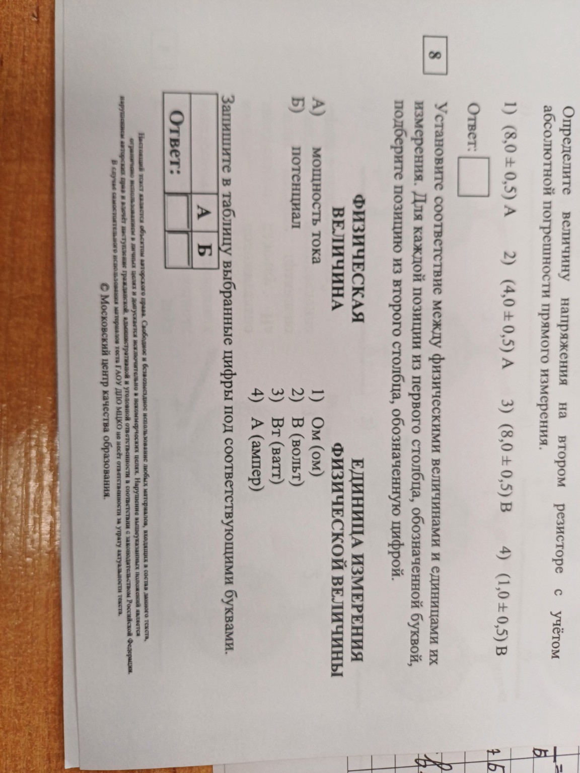 Изображение задачи: В паспорте электрического обогревателя даны следую