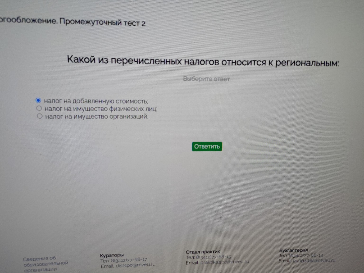 Изображение задачи: 