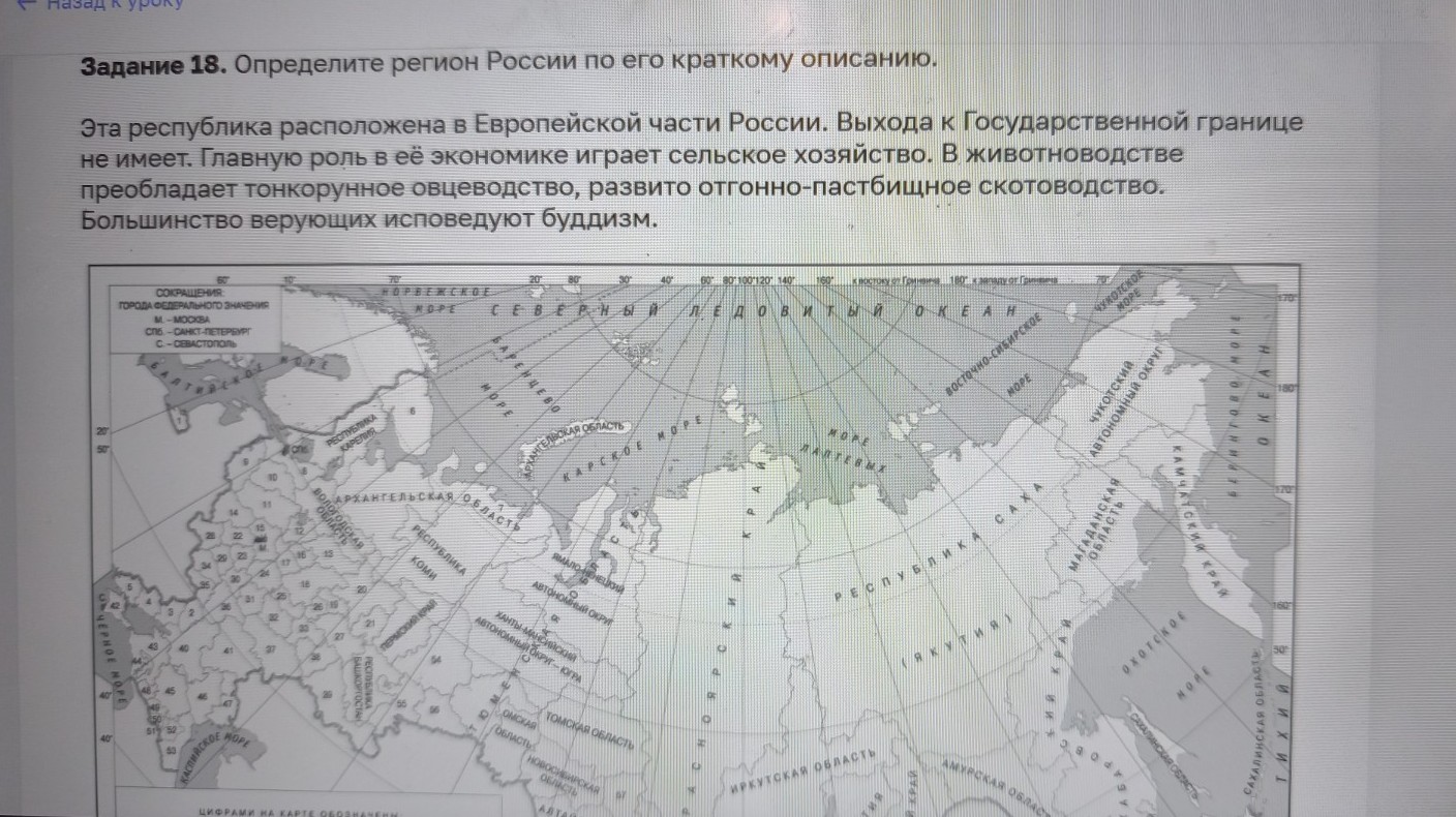 Изображение задачи: Найти правильный ответ Реши задачу: Найти правильн