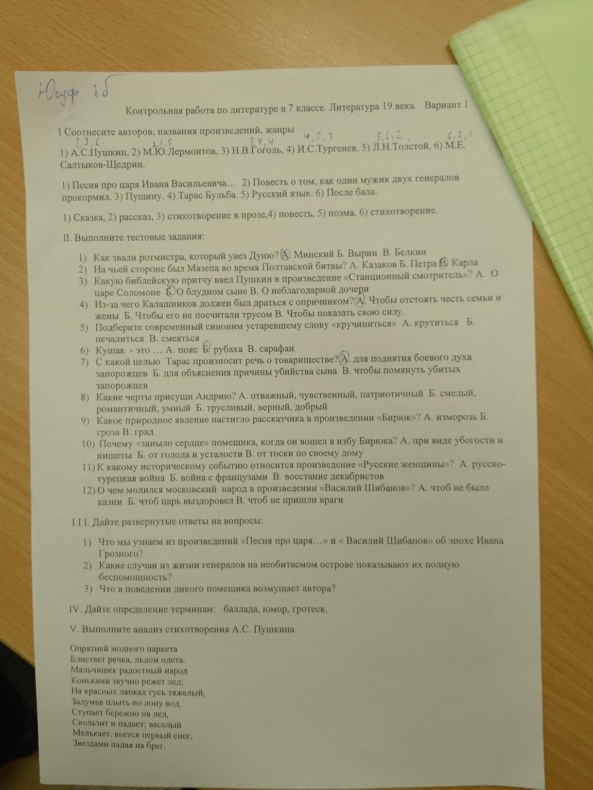 Изображение задачи: Реши всё