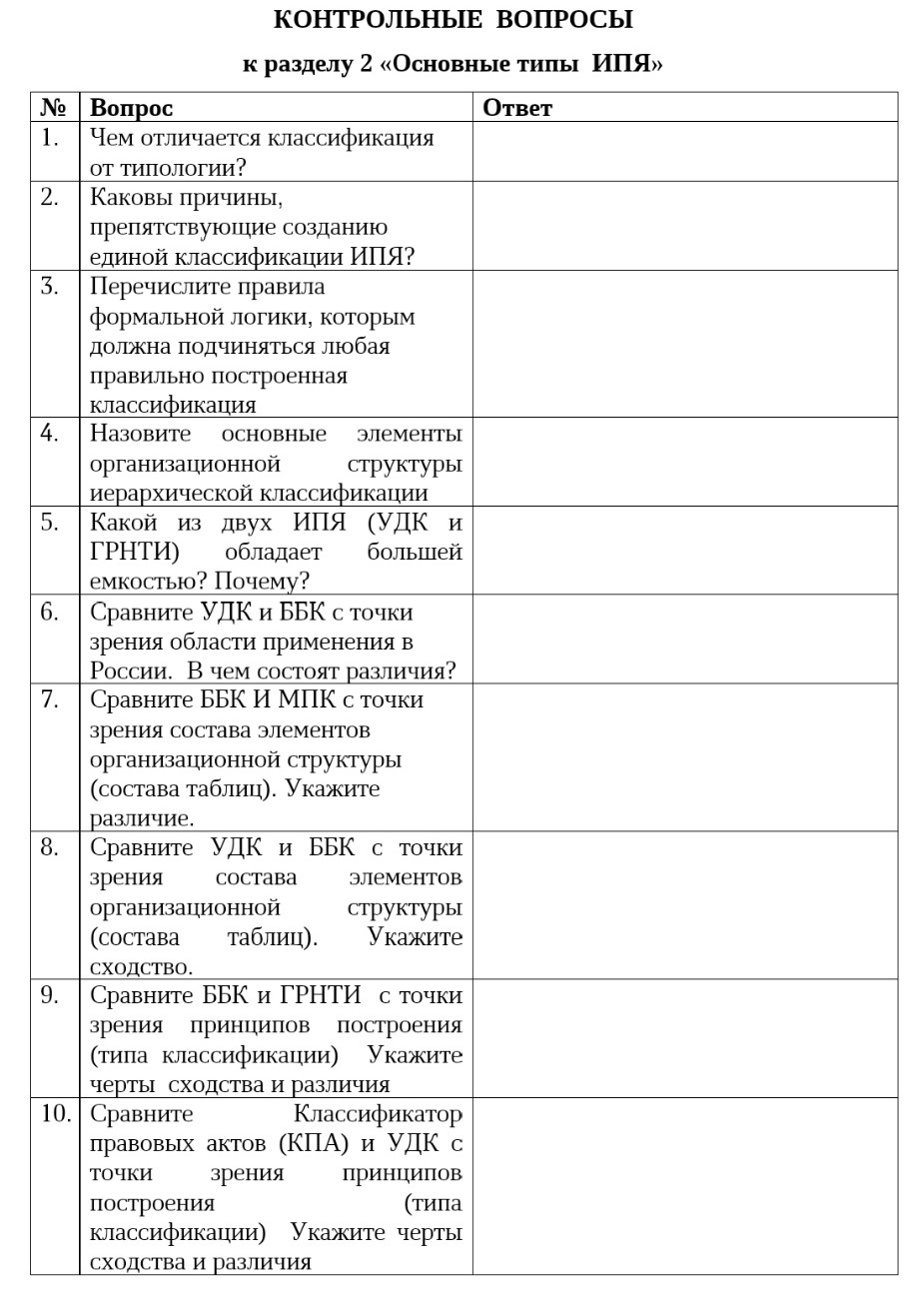 Изображение задачи: Реши задачу Реши задачу: Ответить на вопросы