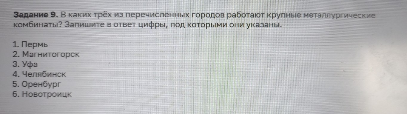 Изображение задачи: Найти правильный ответ Реши задачу: Найти правильн