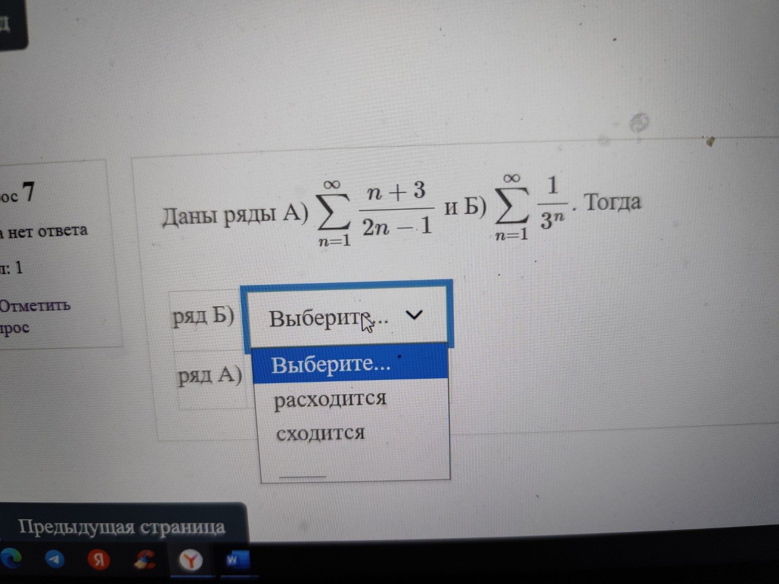Изображение задачи: