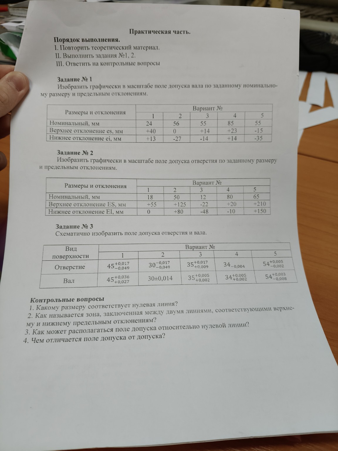 Изображение задачи: Реши задачу: Сделай всё но токо под 3 вариантом Ре