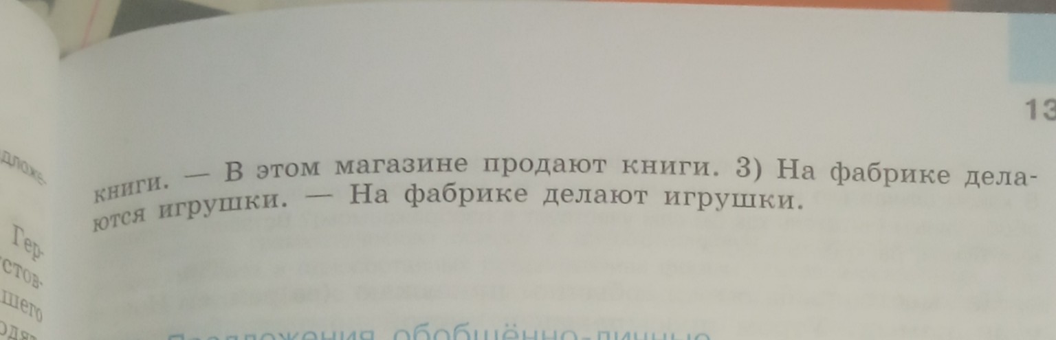 Изображение задачи: Упр. 269, 272 по русскому языку, 8 класс