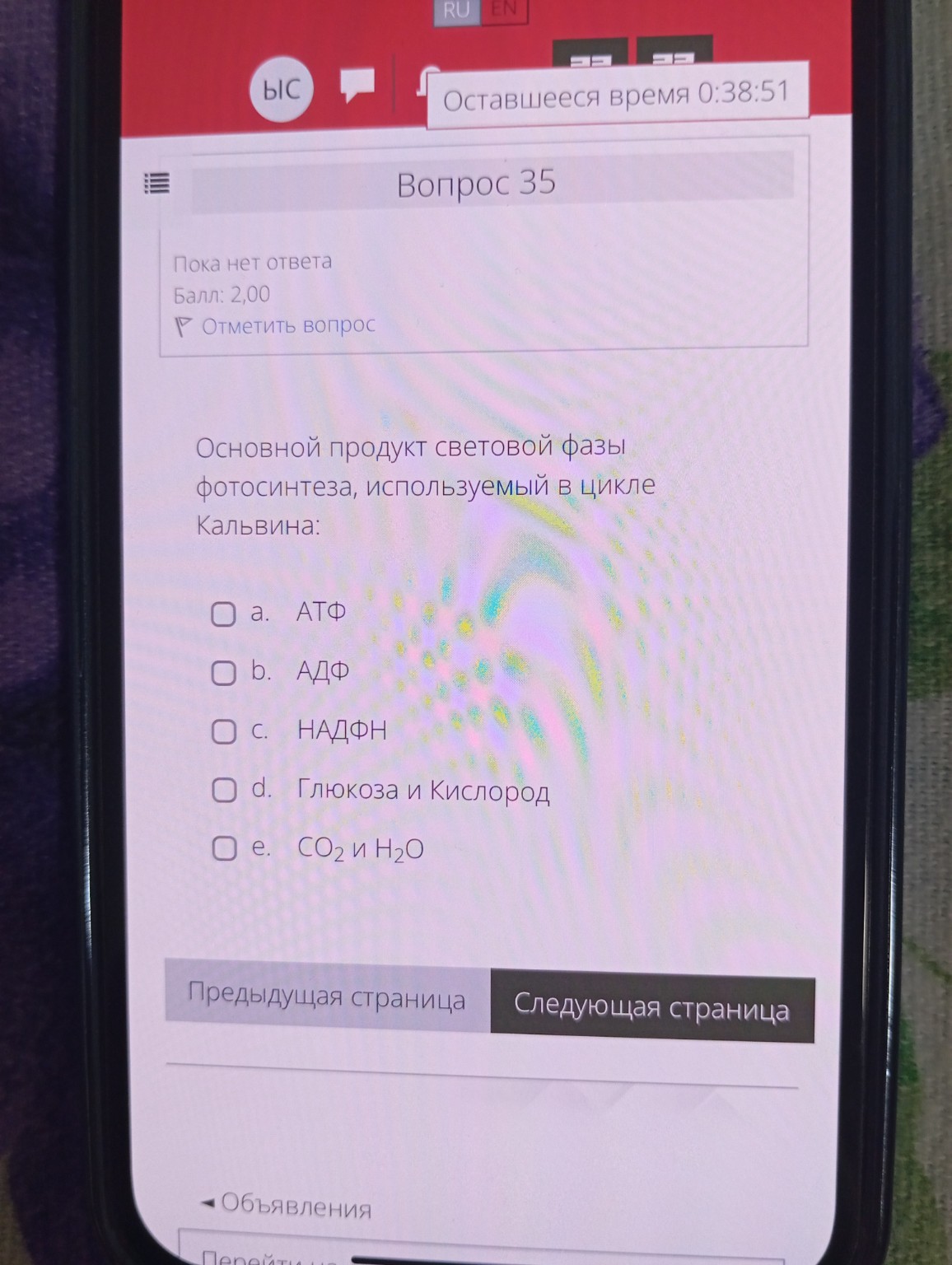 Изображение задачи: Реши задачу: Ответ