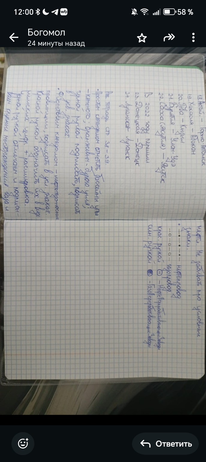 Изображение задачи: Сделай на карте это задание