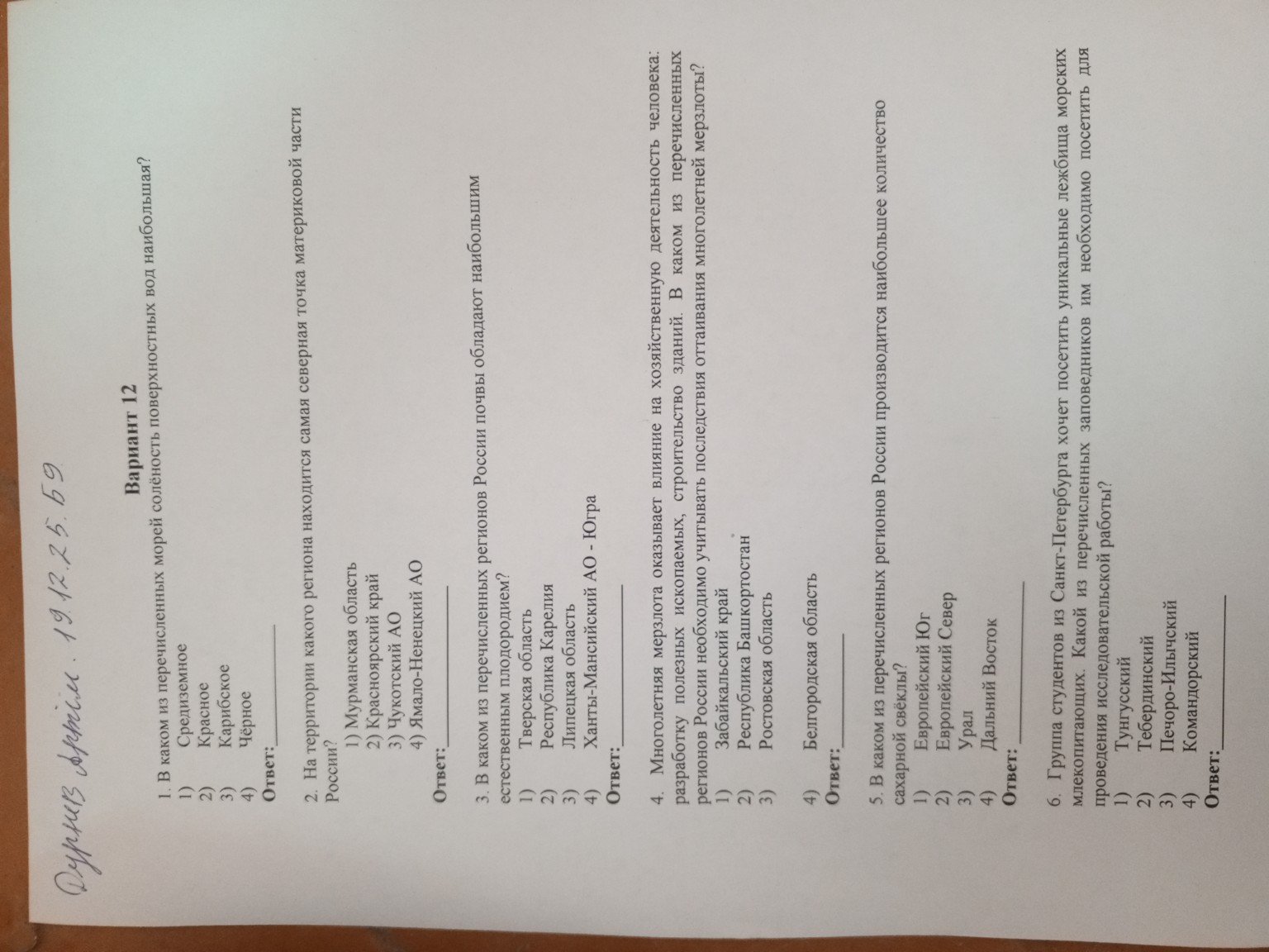 Изображение задачи: