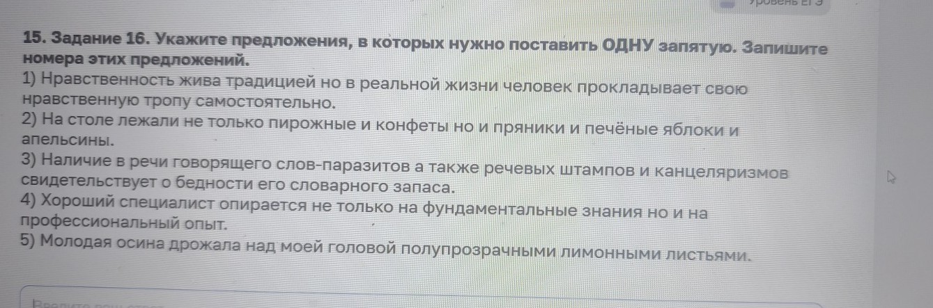 Изображение задачи: Найти правильный ответ Реши задачу: Найти правильн