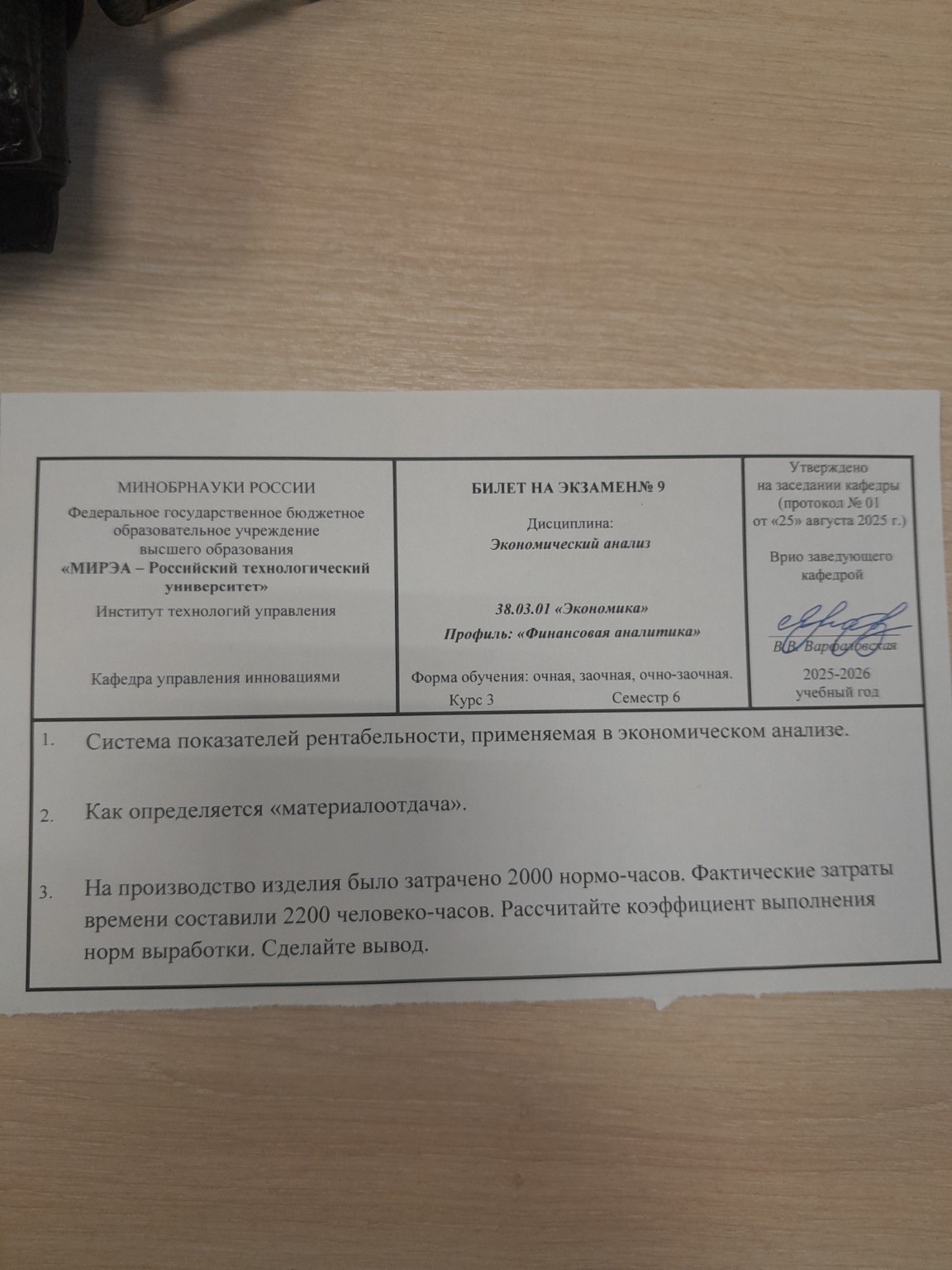 Изображение задачи: