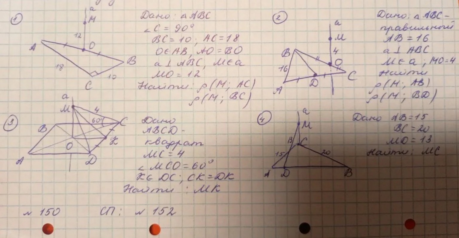 Изображение задачи: объясни как в первых двух постоить а во втором еа