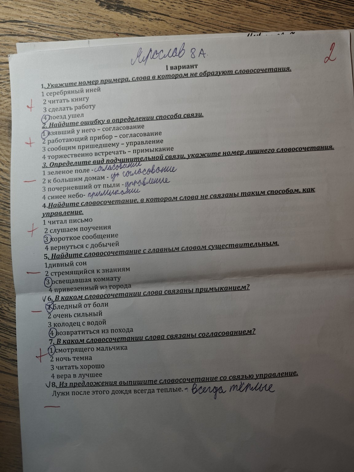 Изображение задачи: Решить правильно