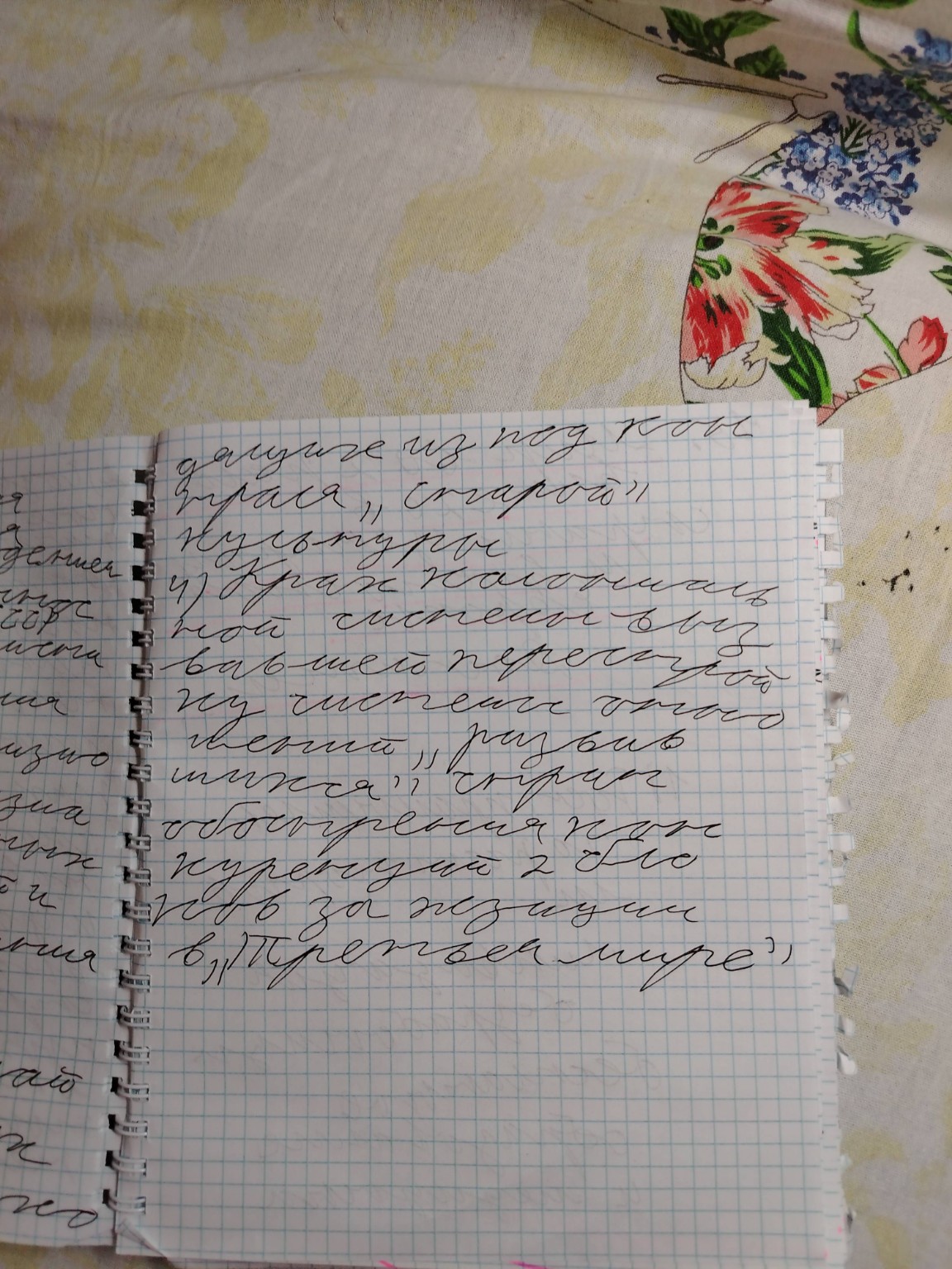 Изображение задачи: Напиши текст